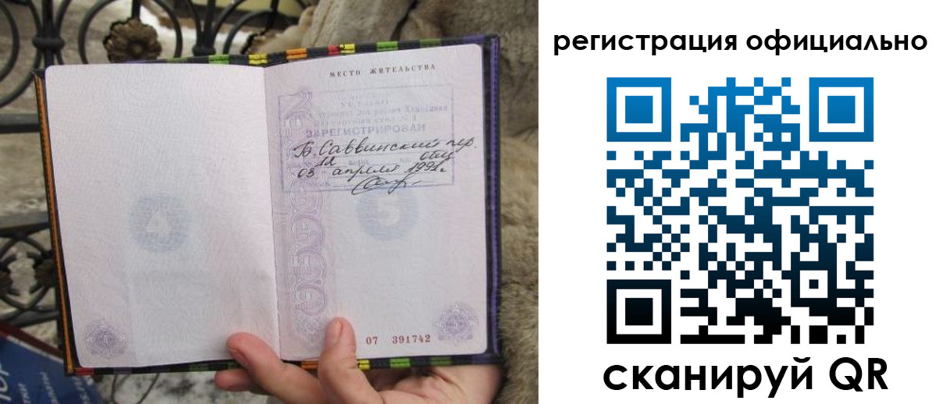 временная регистрация в квартире в Мытищах
