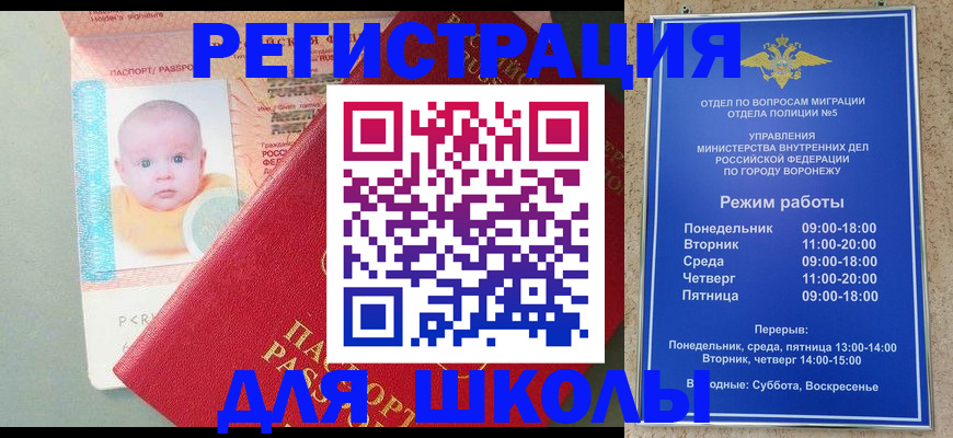 прописка штамп в Мытищах