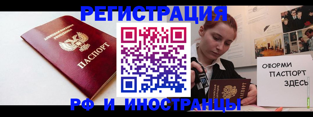 прописка 2025 в Мытищах