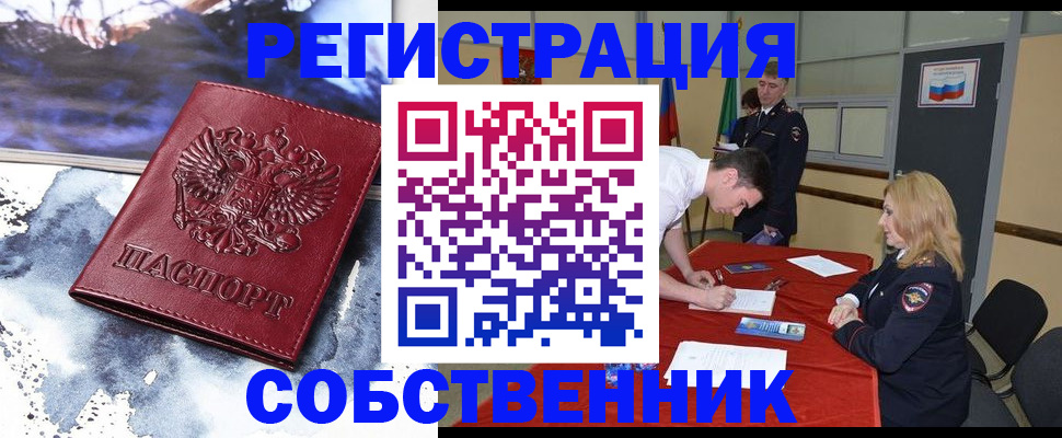 прописка гарантия в Мытищах